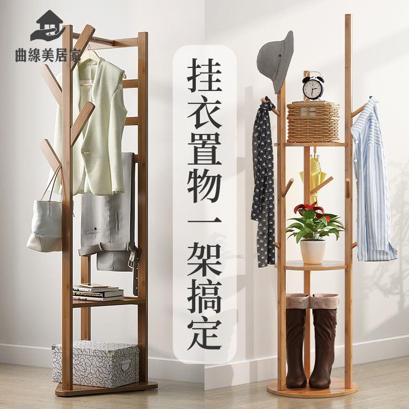 免運 衣帽架 置衣架 落地式衣架 竹木臥室內建物客廳掛衣服架子家用單桿立式簡易掛包架【yyy】