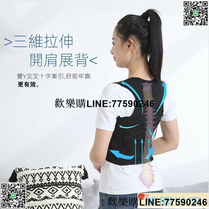 【歡樂購】免運 駝背矯正器 矯正帶 駝背矯正器護yao矯姿帶男女成年人改善高低肩坐姿糾正學生透氣兒童