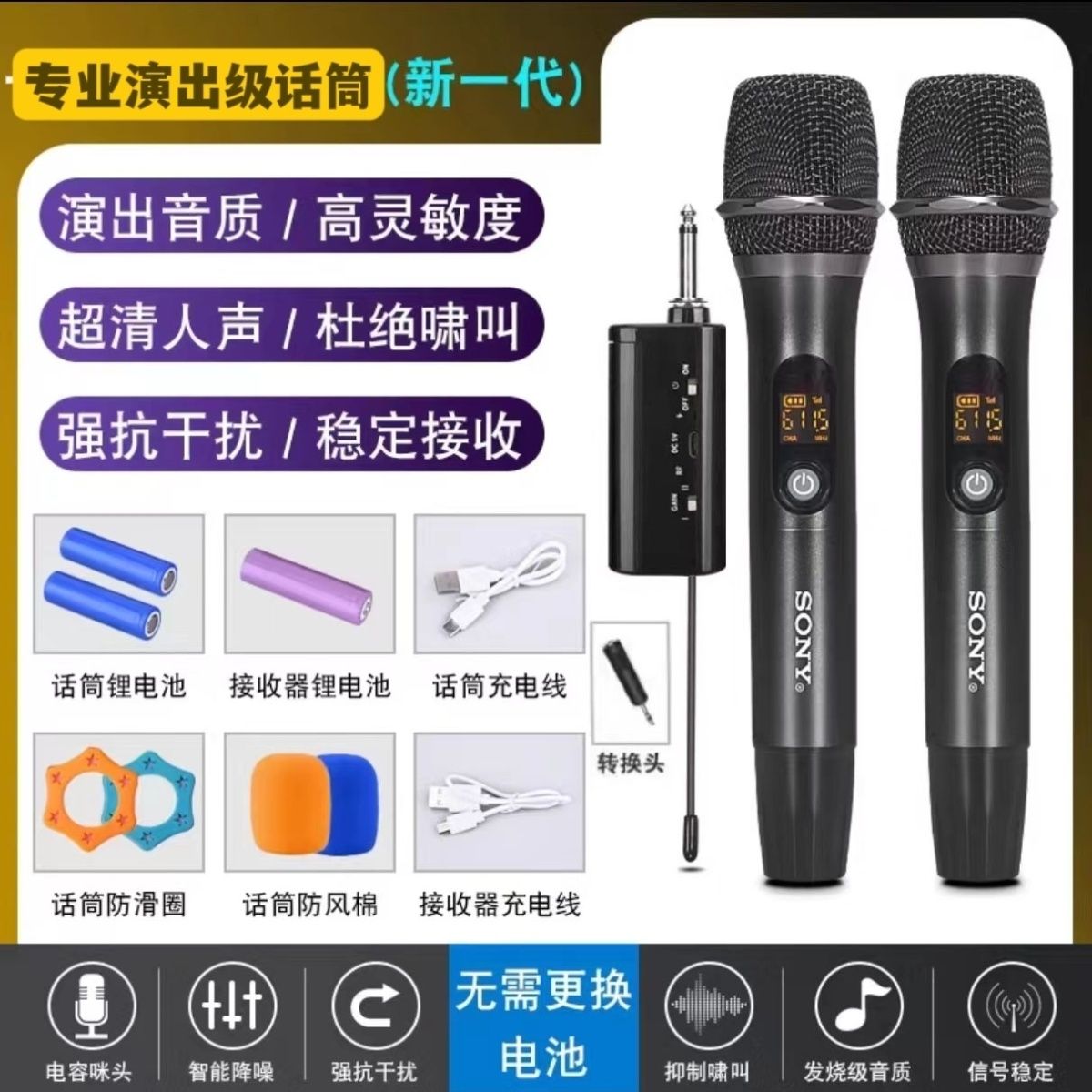 {公司貨 最低價}索尼SONY無線麥克風專業U段萬能話筒家用調頻舞臺專業唱歌k歌話筒 7