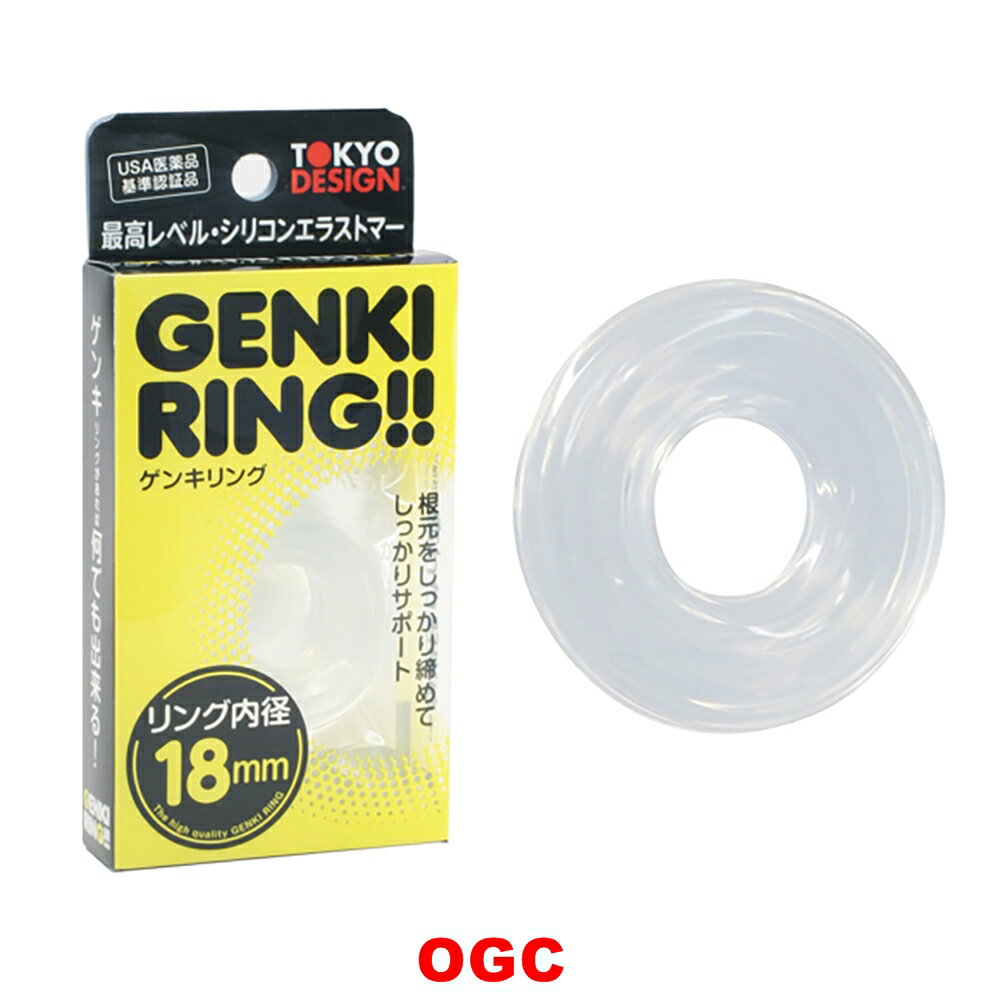 NPG。GENKI RING 18mm 屌環 情趣用品 【OGC株式會社】【本商品含有兒少不宜內容】