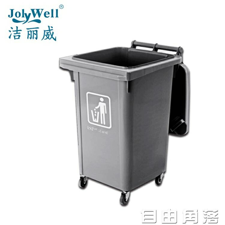 JolyWell/潔麗威60L戶外滾動式/腳踏式帶蓋環衛大容量加厚垃圾桶CY