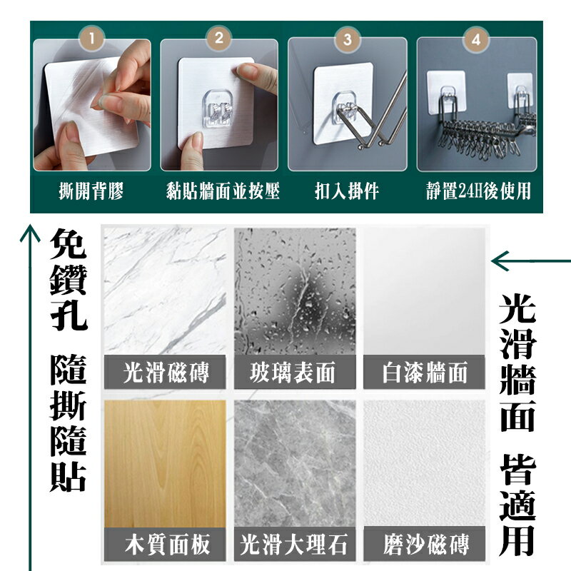 ESH113 無痕貼片 無痕掛勾 不鏽鋼衣架收納架 無痕貼 收納架 4