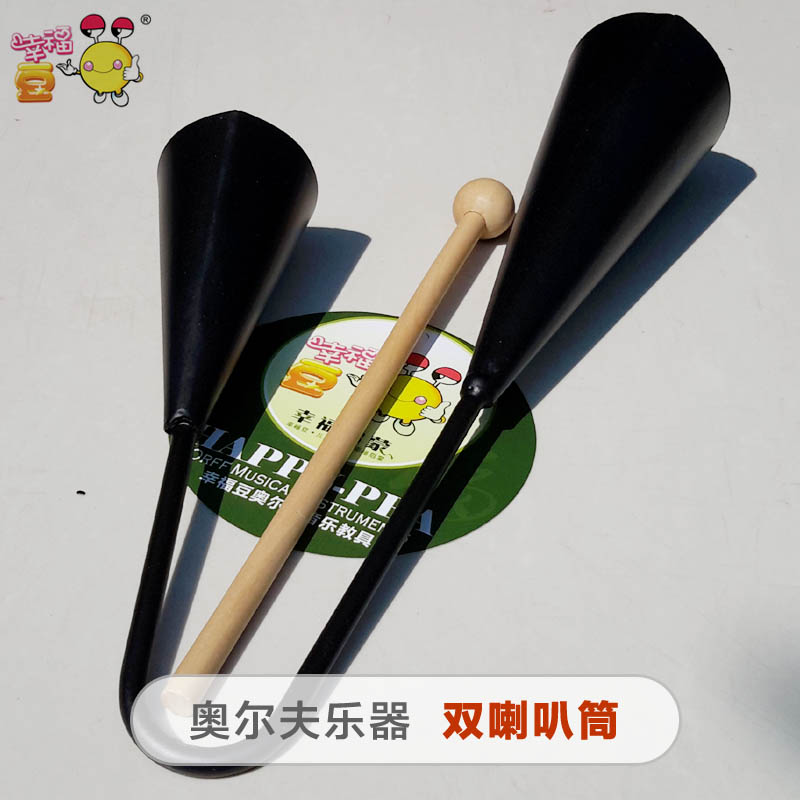 agogo 奧爾夫樂器雙喇叭筒兒童打擊樂器響筒金屬雙響筒雙音鐵筒