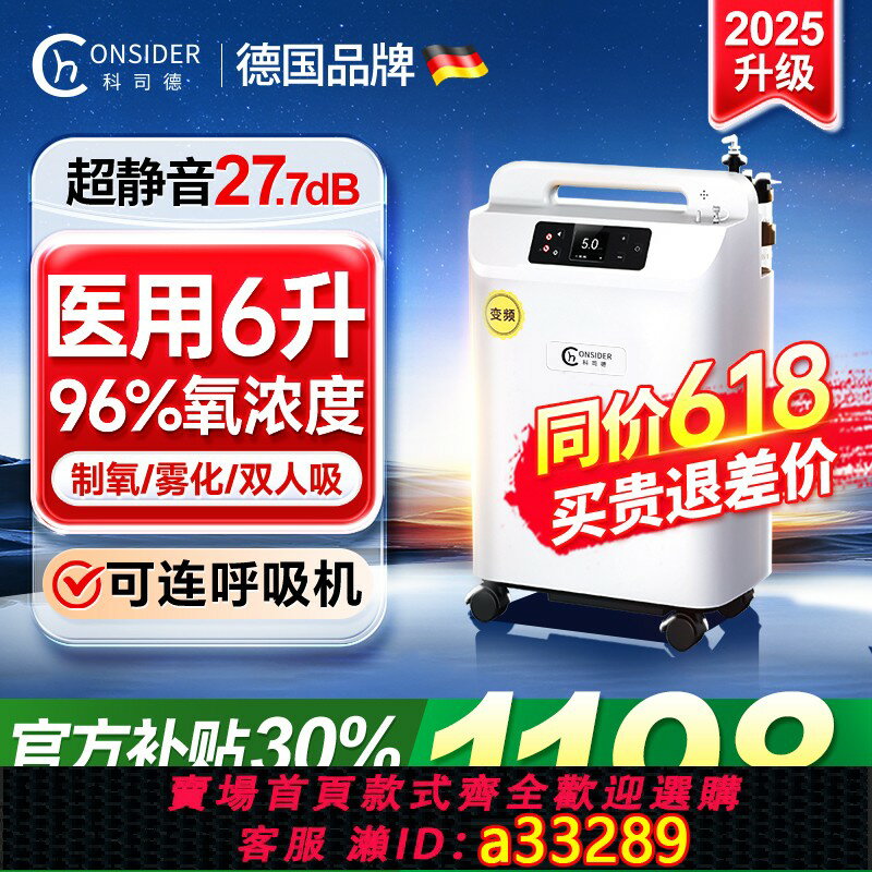 【臺灣公司 可開發票】科司德醫用級制氧機家用5L升吸氧機老人醫療霧化一體氧氣機吸氧器