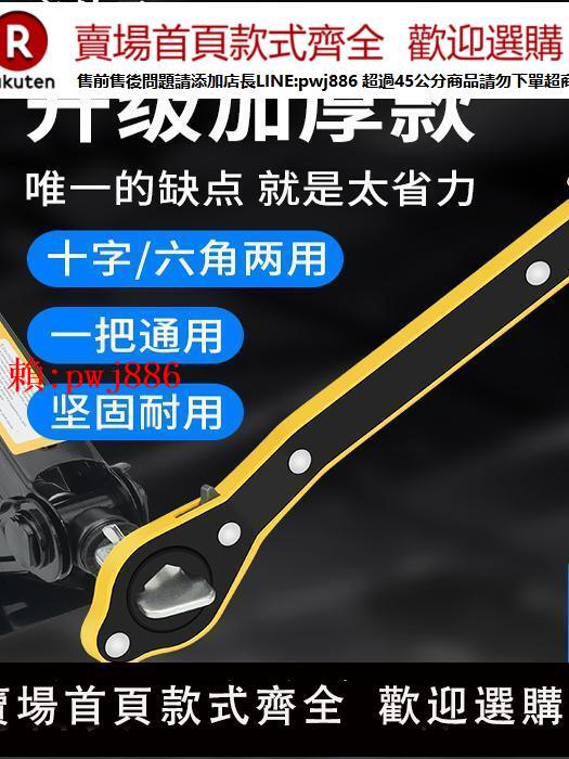 【售後無憂】省力扳手車載手搖棘輪千斤頂小汽車用轎車換輪胎隨車工具液壓臥式【注意！訂單滿299出貨！】
