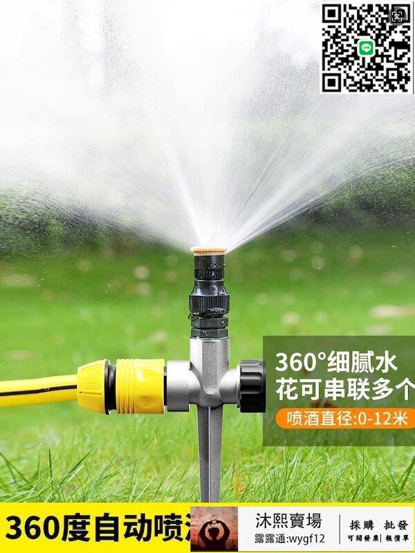 【千羽家居】自動澆水器360度旋轉灑水器草坪綠化灌溉澆花神器噴淋噴頭噴水器
