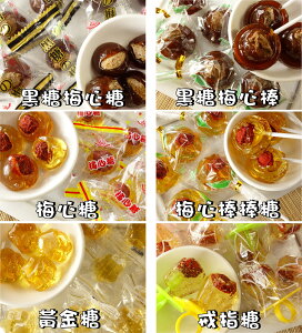 【野味食品】麥芽梅心糖(原味/黑糖,桃園實體店面出貨)戒指糖/奶嘴糖/梅心糖/麥芽糖/麥芽棒棒糖