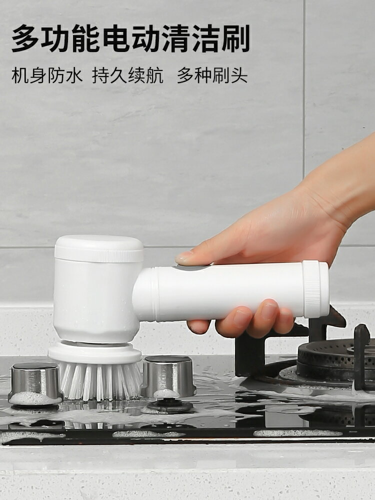 多功能手持無線電動清潔刷廚房浴室瓷磚地磚水池洗碗電動清潔神器