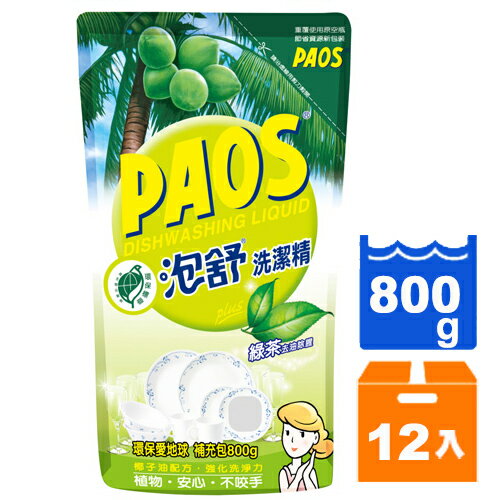 PAOS泡舒 洗潔精 補充包-綠茶 800g (12包)/箱【康鄰超市】