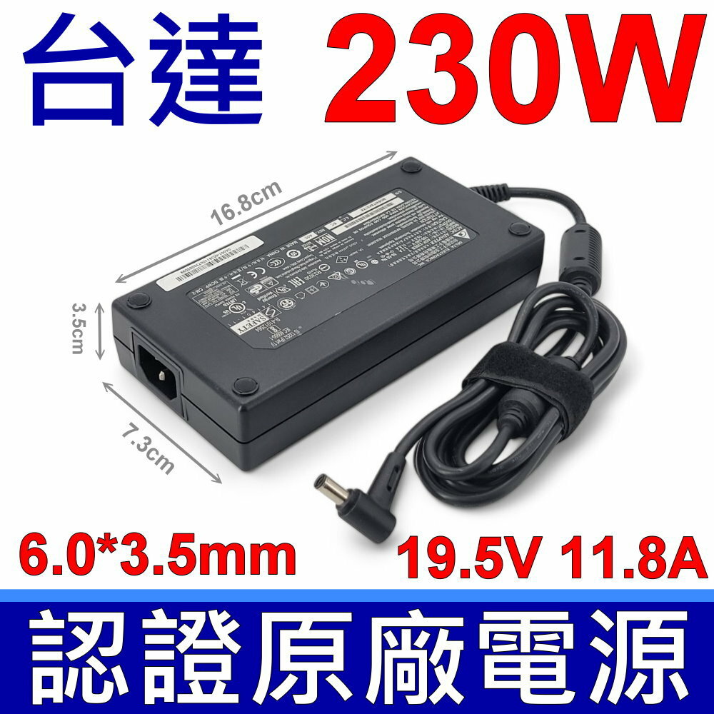 臺達電子 DELTA 230W 原廠變壓器19.5V 11.8A 6.0*3.5mm 充電器 GL504G GL504GW GL504GM GL703
