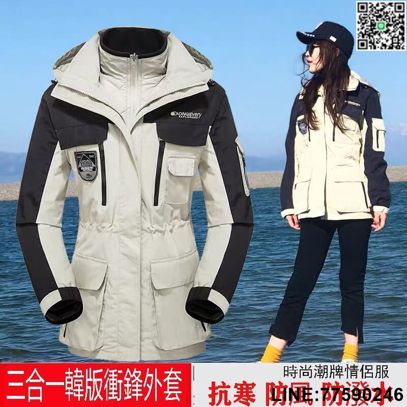 【歡樂購】三合一衝鋒外套機能外套 防水 防風 情侶衝鋒衣 羽絨服內膽 兩件套 可拆卸內膽 保暖連帽外套 登山服