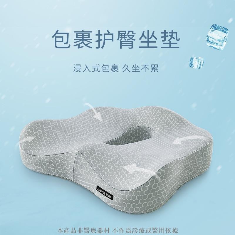 夏季辦公室久坐椅子座墊車座椅墊低反發 慢回彈 坐墊 防滑透氣 坐骨神經痛 坐姿坐墊透氣美臀屁股墊記憶