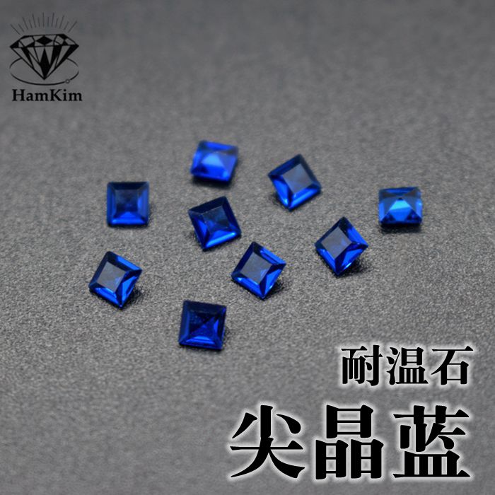 尖晶藍寶石正方形1.5*1.5-3*3mm戒指耳釘手表diy鑲嵌配石尖底鉆