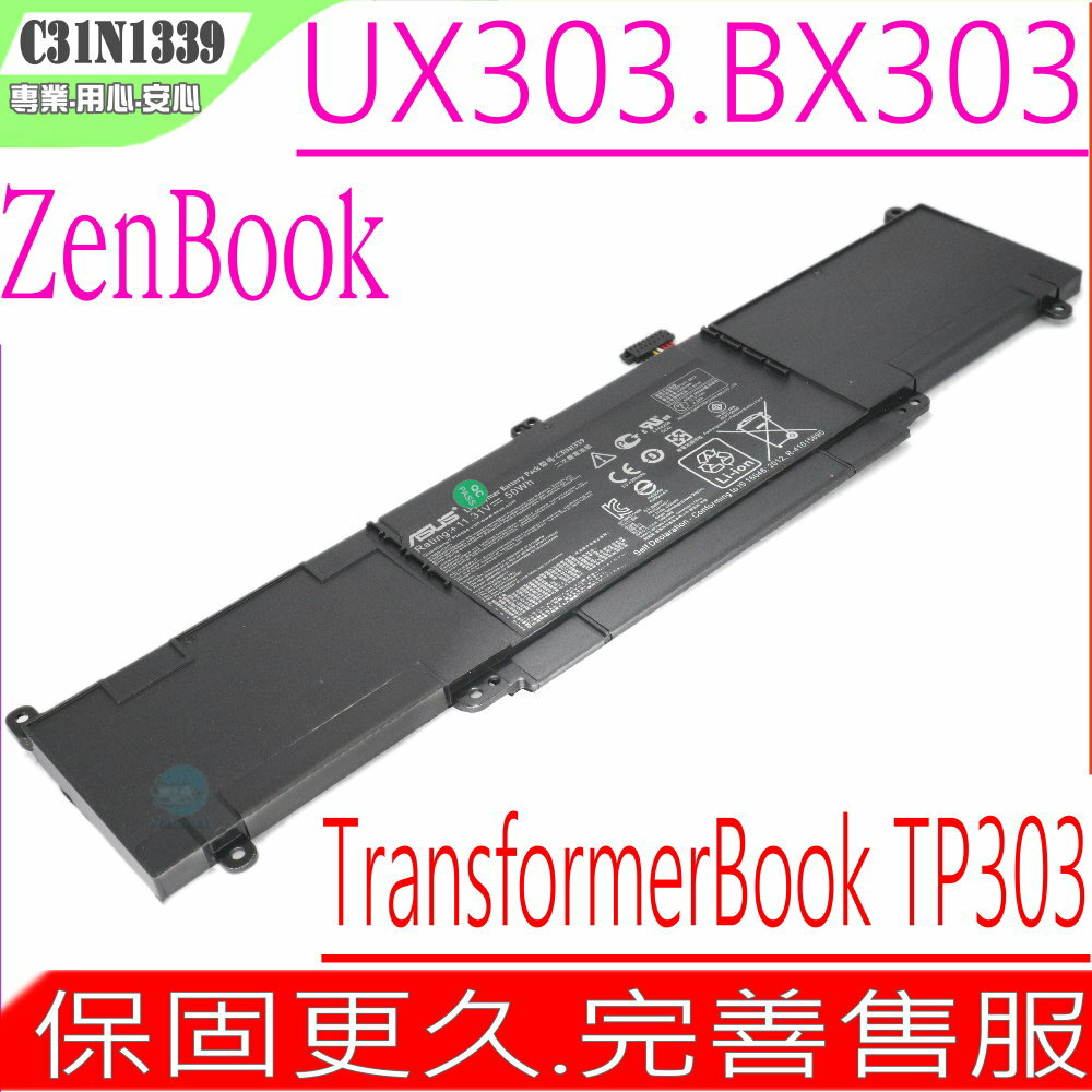 ASUS C31N1339 UX303 電池 華碩UX303 UX303L UX303LA UX303LB UX303LN C31N1339 TP300LD TP300LJ C31Po93 3ICP7/55/90 OB200-00930000M UX303UA UX303U UX303UB BX303 BX303UA BX303LA TransFormer Book TP300L