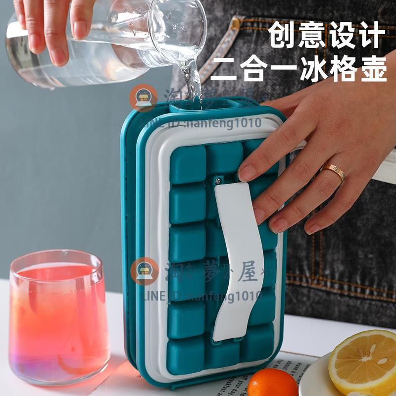 冰球壺冰格模具水壺家用自儲存盒冰箱製冰器凍冰塊袋矽膠【聚寶屋】【淘夢屋】