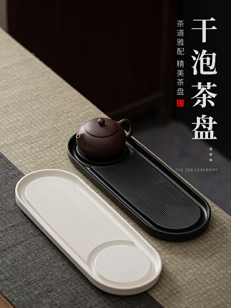日式粗陶小茶盤陶瓷蓄水簡約小型茶臺功夫家用養壺壺承托盤瀝水盤