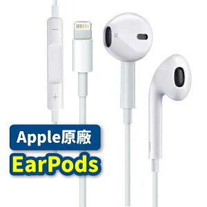 Apple 蘋果公司貨 盒裝原廠官網 EarPods 具備 Lightning 連接器 全新原廠耳機 線控耳機