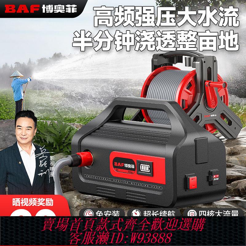 【公司貨 最低價】博奧菲充電式抽水泵農用菜地灌溉抽水機家用小型鋰電澆水澆菜神器