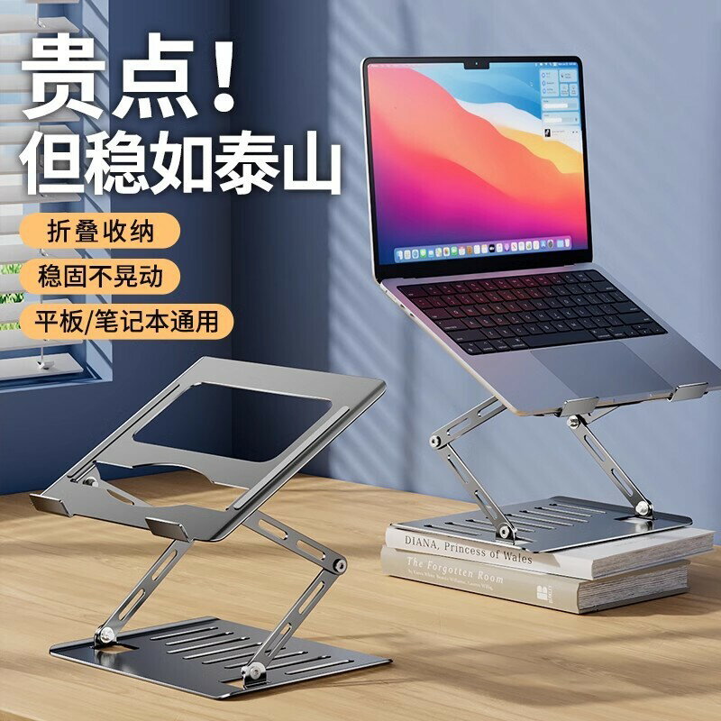 筆記本電腦支架桌面可升降立式懸空電腦架平板散熱電腦支架【北歐家居生活】
