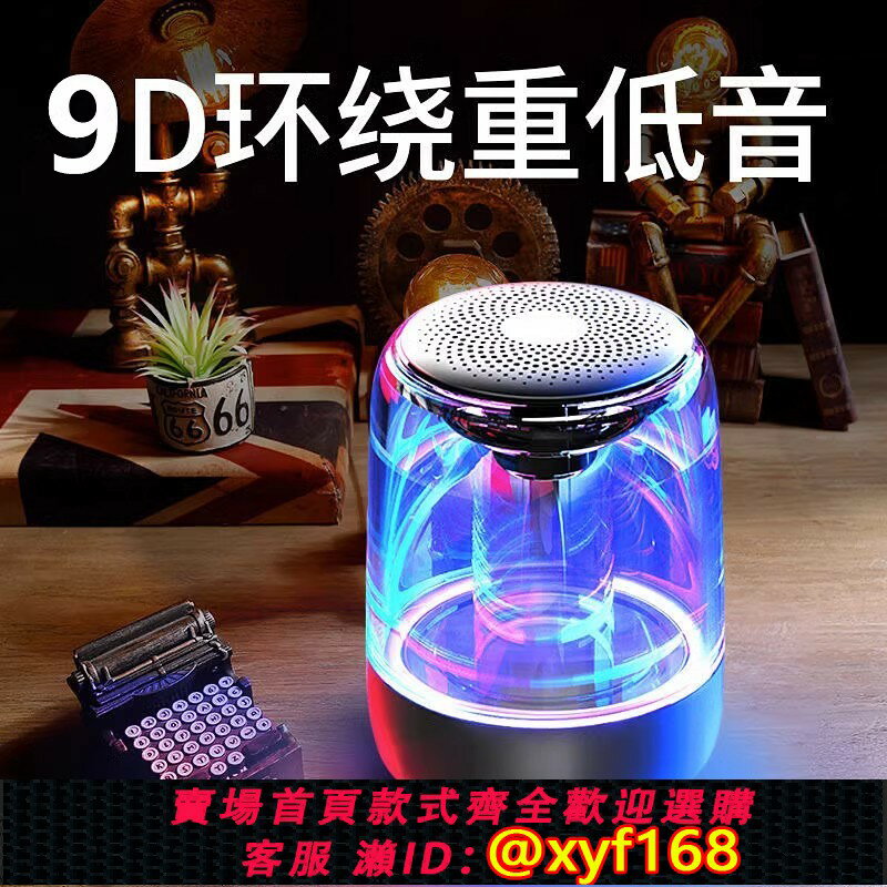 {保固一年 可打統編}德國柏林之聲音效戶外便攜式迷你無線藍牙音響小型音箱插卡低音炮
