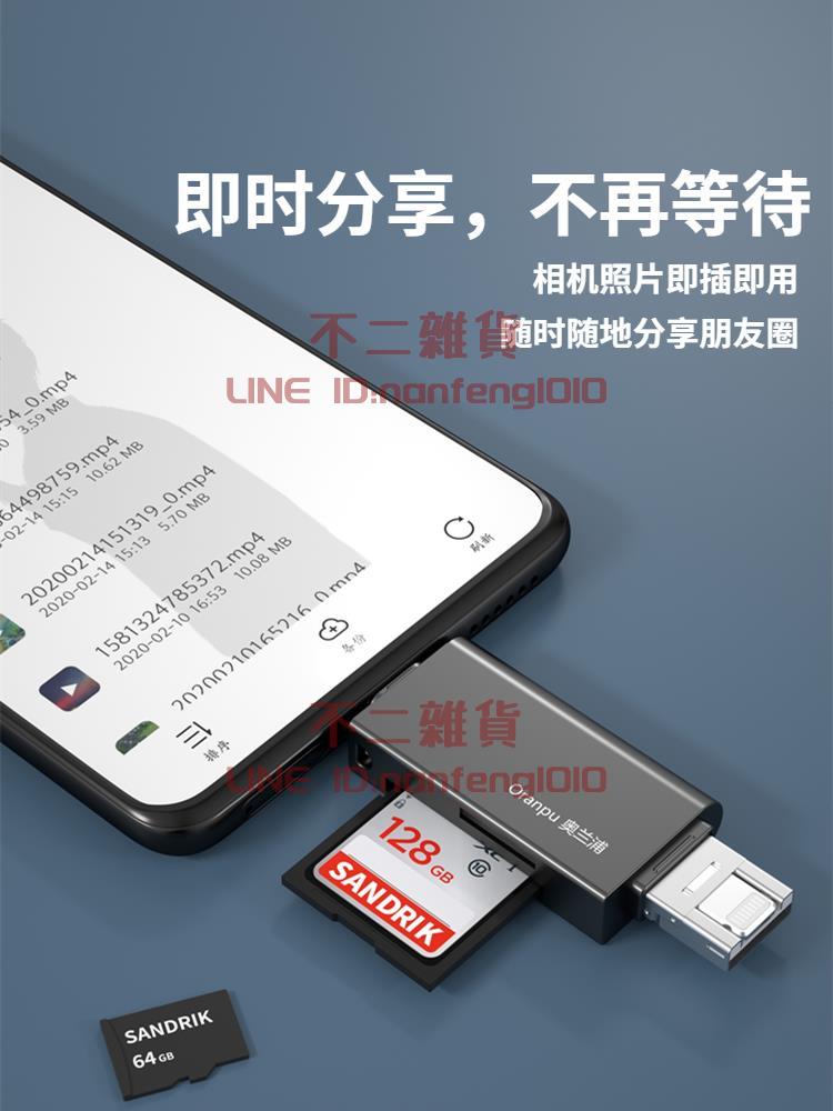 讀卡器sd卡多合一萬能通用usb3.0手機電腦兩用適用安卓蘋果typec【不二雜貨】