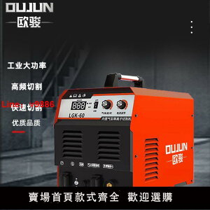 【台灣公司保固】等離子切割機內置氣泵工業級20V380V兩用一體機