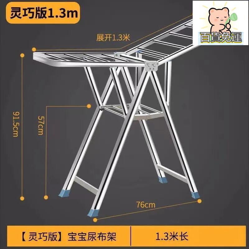 廠家直銷落地摺疊翼型晾衣架 陽臺不鏽鋼涼衣架家用嬰兒翼型晾衣架曬被子-誠信優品