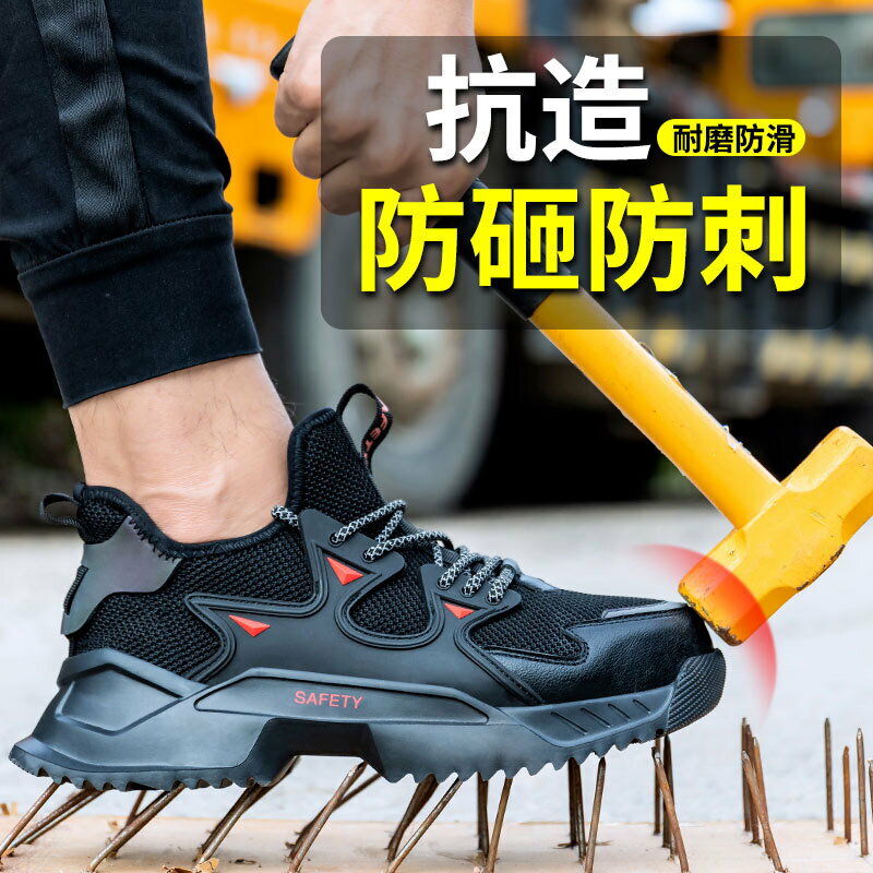 品質# 輕量型鞋 潮 工作鞋 防砸防刺穿鋼頭鞋 勞保鞋 防刺穿 鋼頭鞋 防臭透氣 型 工地鞋 時尚跑鞋