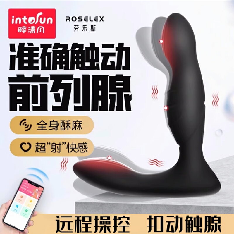 【情趣用品 超值好物】前列腺按摩器男用肛門塞情趣後庭震動高潮性棒神器情趣用品插屁股