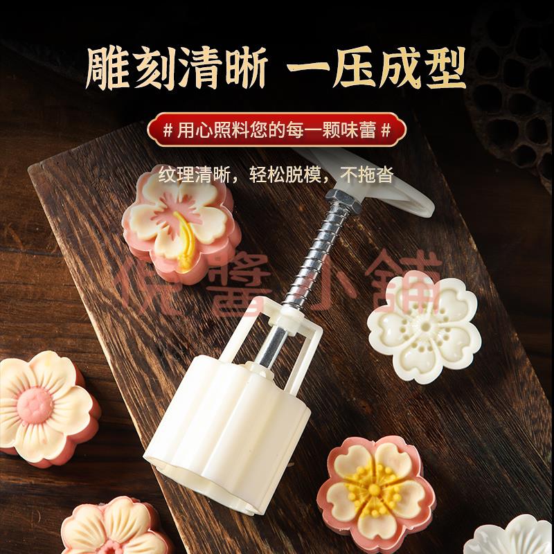 中秋節月餅模具 家用手壓式冰皮綠豆糕壓花磨具 節日點心糕點烘焙模具【倪醬小鋪】