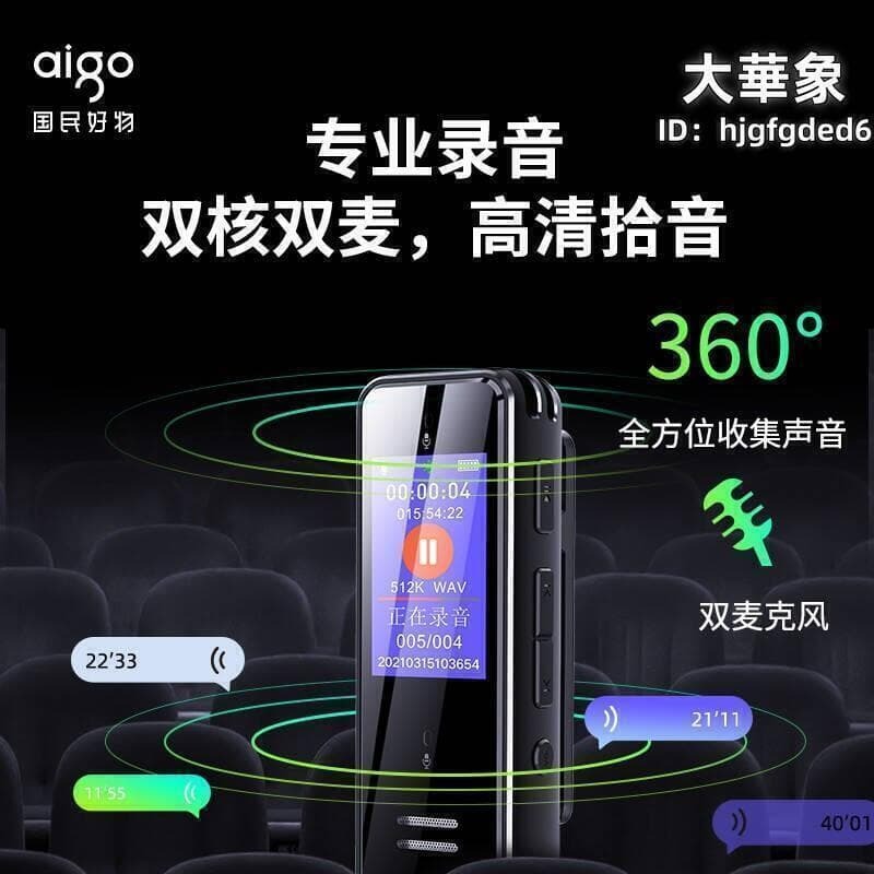 （爆款熱賣）（國際精品）【公司貨免運】智能錄音筆sr50 16g 32g壹鍵錄音無損高畫質錄音器錄音轉文字