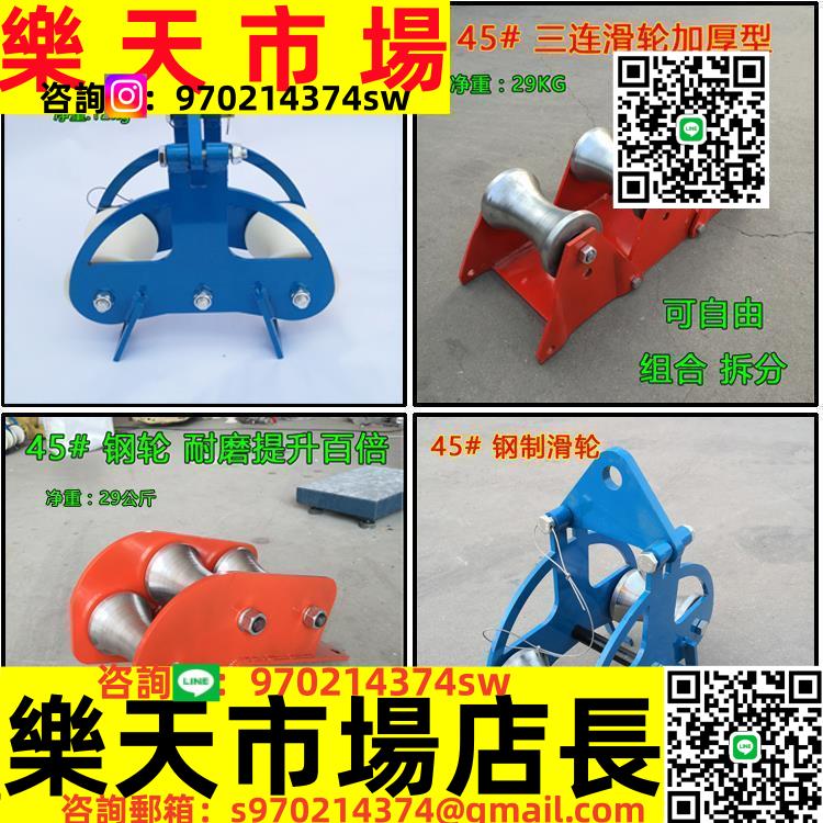 定製電纜放線滑輪尼龍重型加厚鋼輪井口吊輪滑子三連電力施工拉線滑車