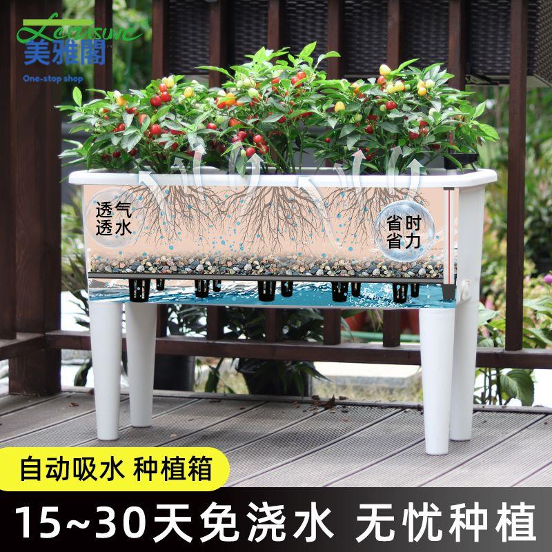 花箱 花盆 種植箱 養殖箱 花架 【環保材質】陽臺種菜神器家庭蔬菜專用種植箱高腳大號花盆戶外頂樓長方形菜盆 八折減免 特價出 可開發票【hua/18】