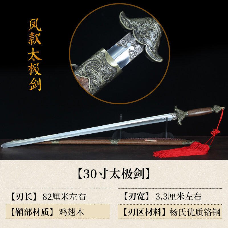 【新品】太極劍武術劍不銹鋼龍泉楊氏男女軟劍健身劍武術劍晨練劍未開刃 5