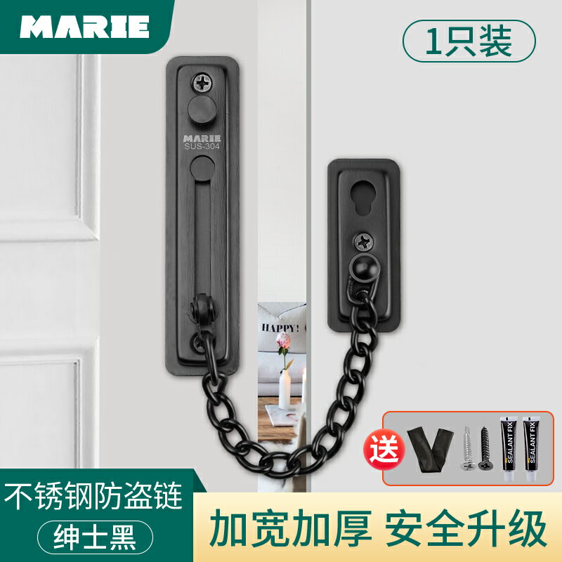 防盜門鏈 防盜鏈 反鎖鏈 防盜門扣 防盜鏈安全鏈家用門栓插銷扣鏈防盜門內反鎖扣安全鎖門防盜免打孔【MJ23155】