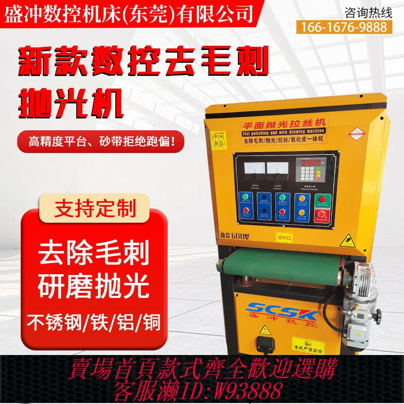 {臺灣公司貨 可打統編}金屬平面拋光機打磨不銹鋼拉絲銅鋁鏡面小型臺式除銹去毛刺一體機