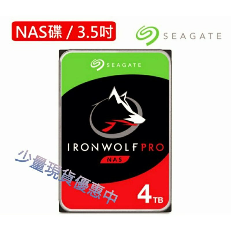 【現貨含稅】Seagate希捷 4TB 那嘶狼 IronWolf Pro NAS 專用硬碟 ST4000NT001