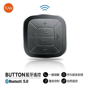 強強滾p-TUNAI BUTTON 藍牙手機遙控器 (附汽車/單車固定座)