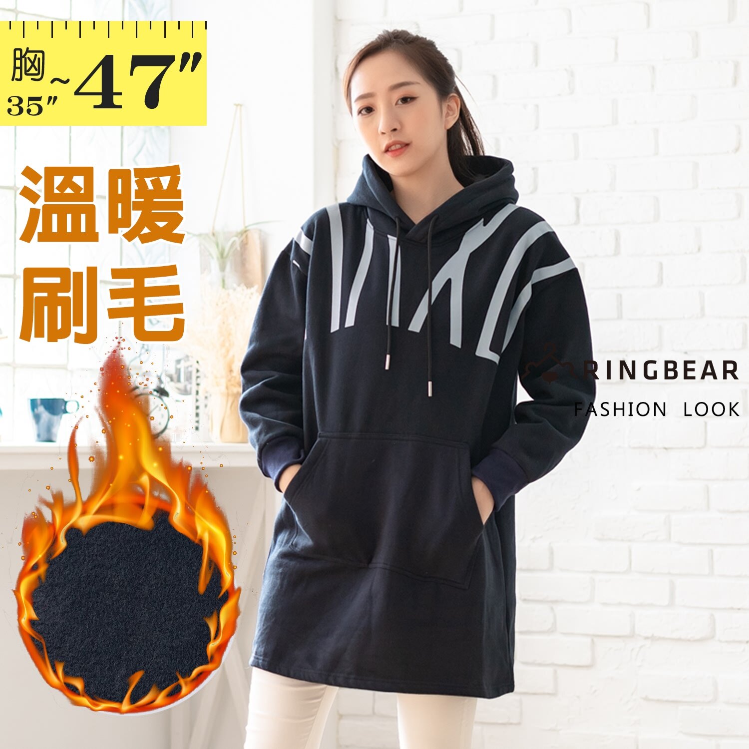 長版帽T--胸上幾何滾條印花袋鼠口袋保暖長袖刷毛抽繩連帽上衣(藍L-3L)-A435眼圈熊中大尺碼