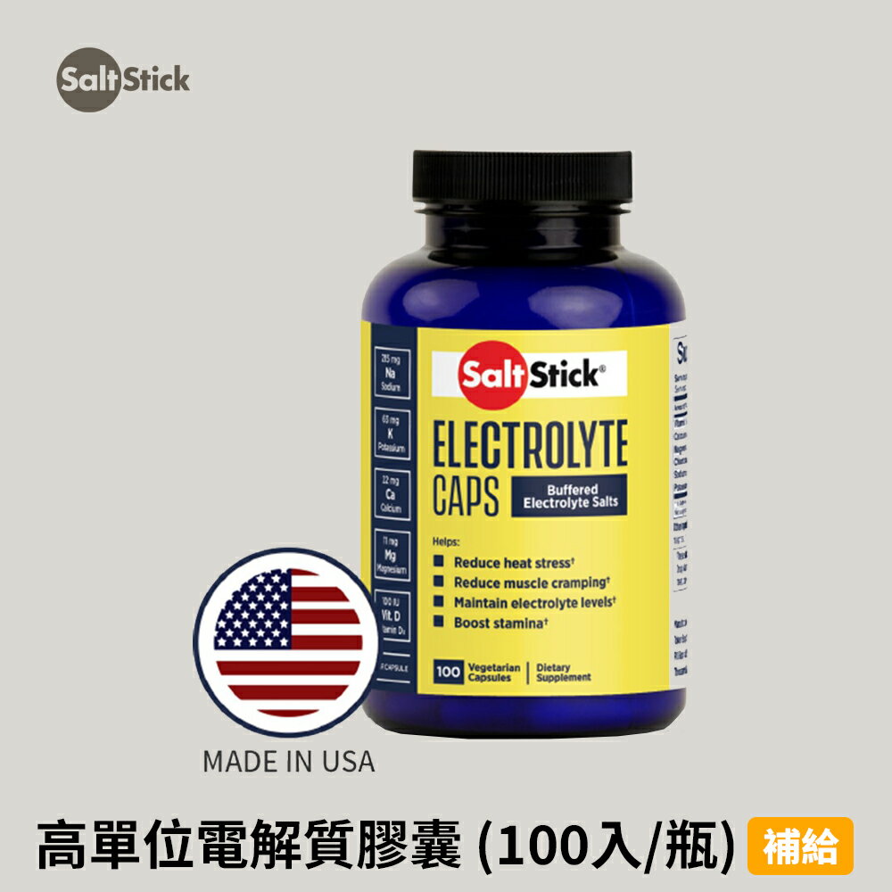 [SaltStick] 高單位電解質膠囊 (100入/瓶)
