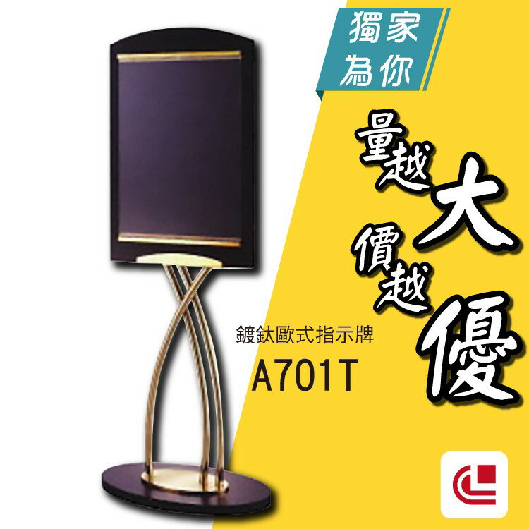 【訂製品】不鏽鋼壓克力標示架(MENU架)/A701T 標示/告示/招牌/廣告/公佈欄/旅館/酒店/俱樂部/餐廳