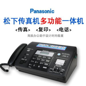 【傳真機】原裝松下KX-FT876CN中文顯示熱敏紙辦公多功能復印電話傳真機