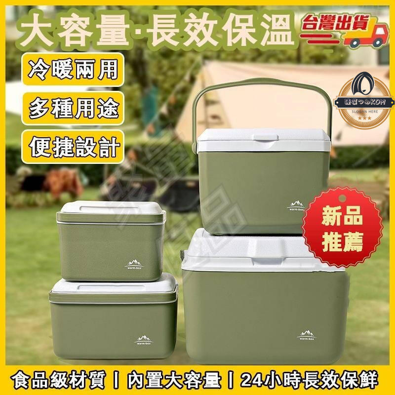 【全球優品匯】現貨 保冰箱 冰桶【贈冰板?注水冰袋】保溫箱 露營保冷箱 保冰桶 戶外冰桶 小冰桶 露營冰箱 攜帶式冰桶