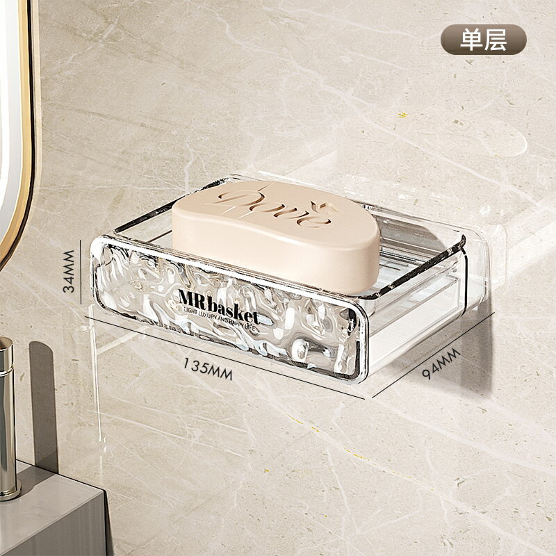 肥皂架 肥皂盒 肥皂置物架 免打孔肥皂盒壁掛式家用高檔衛生間瀝水牆上香皂置物架雙層香皂盒『ZW2586』