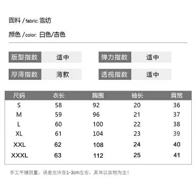 【臺灣出貨】夏季新款韓版女生上衣 短袖雪紡襯衫 大尺碼上衣 V領復古休閒襯衫 顯瘦娃娃領上衣 甜美洋氣小衫 雪紡衫 上衣