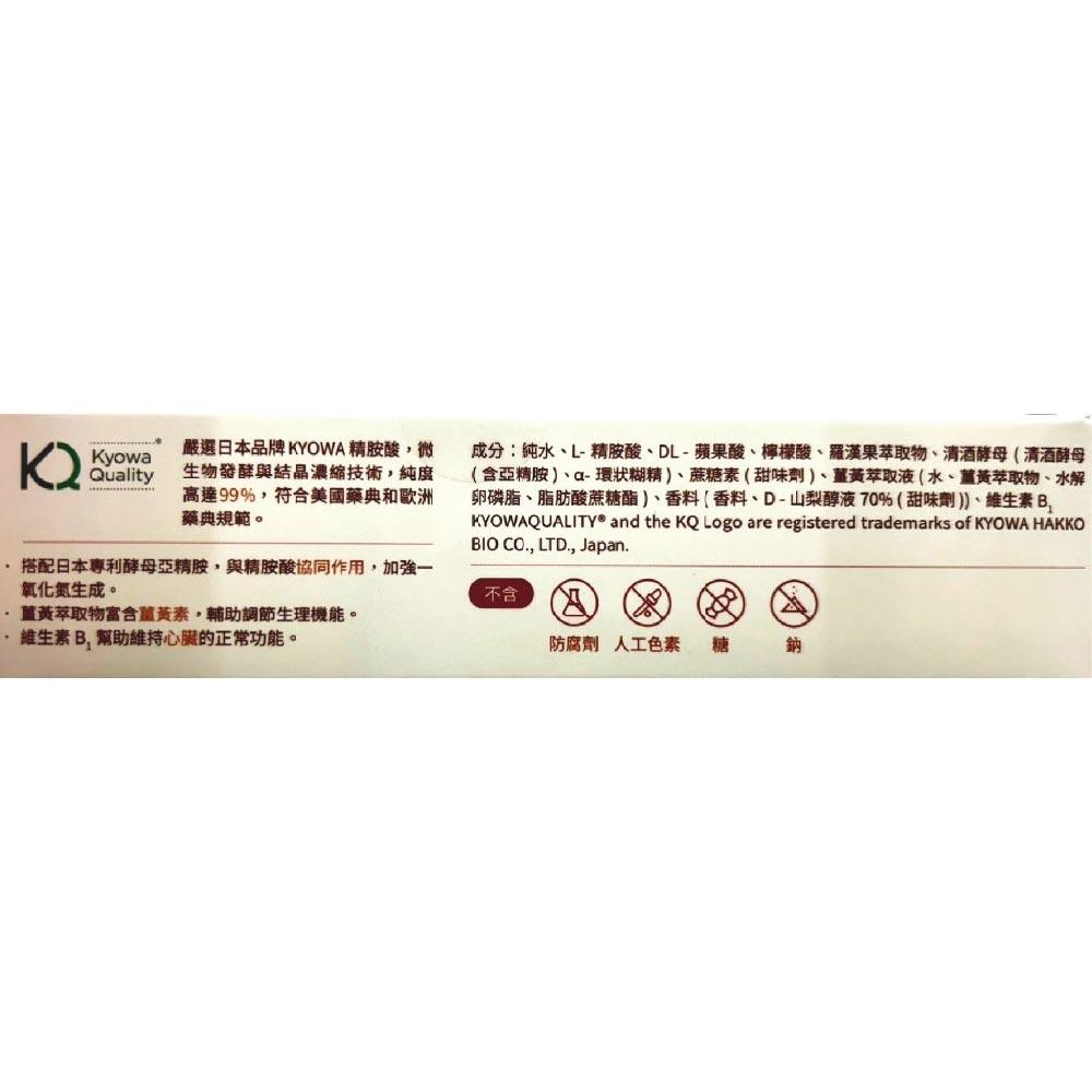 買5送1~松瑞精脈通精華飲30ml×14包/盒 全素可食 柳橙風味 精胺酸 薑黃素 日本專利 台灣公司貨 2