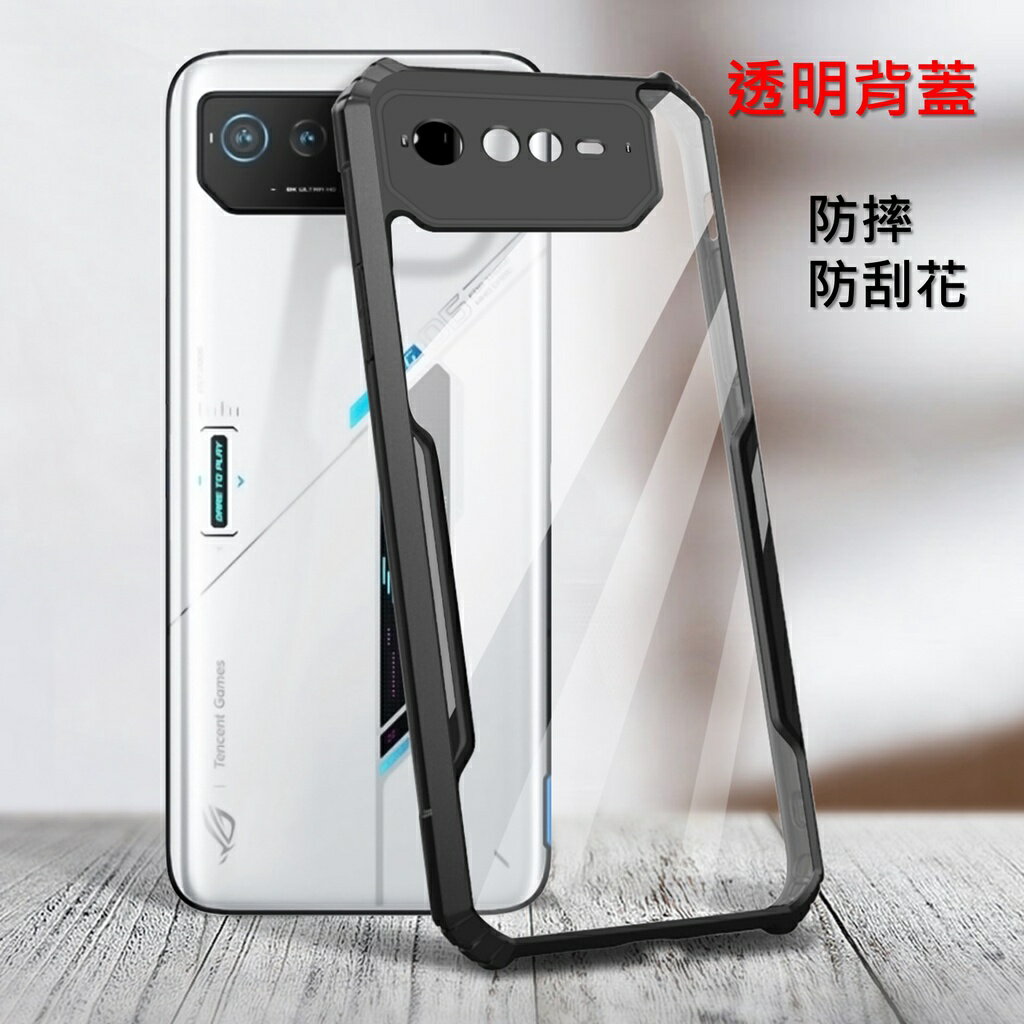 台灣現貨 ROG PHONE 6手機殼 氣囊防摔殼  防摔邊框+透明背板設計 3