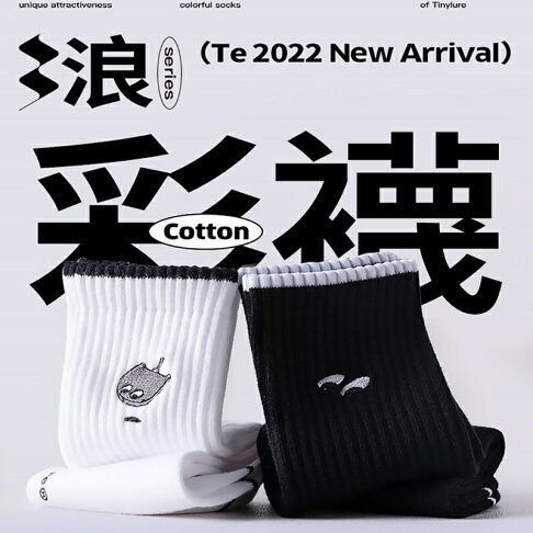 Tinylure 中短筒純色襪 童襪 親子襪 潮襪【APP享6%回饋】 9