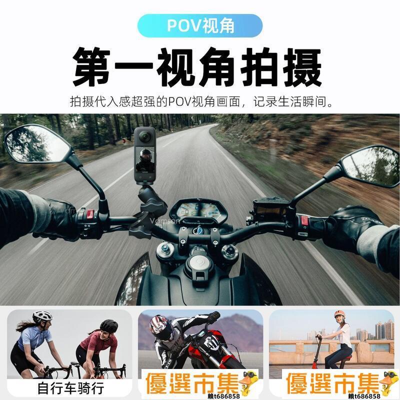 【優選百貨】優選!摩託車支架運動相機Gopro適配Insta X3 X2戶外騎行全景拍攝固定夾