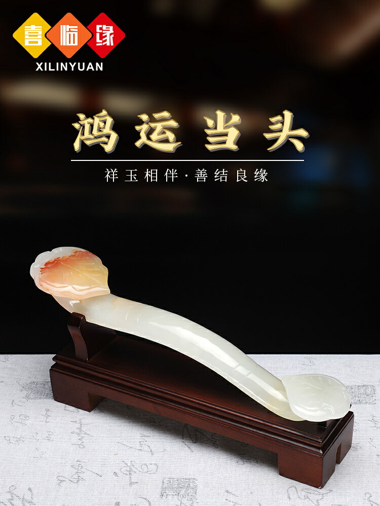 公司貨 免運 可開票 天然玉石紅花冰玉如意擺件客廳玄關電視酒櫃公司裝飾工藝喬遷禮品
